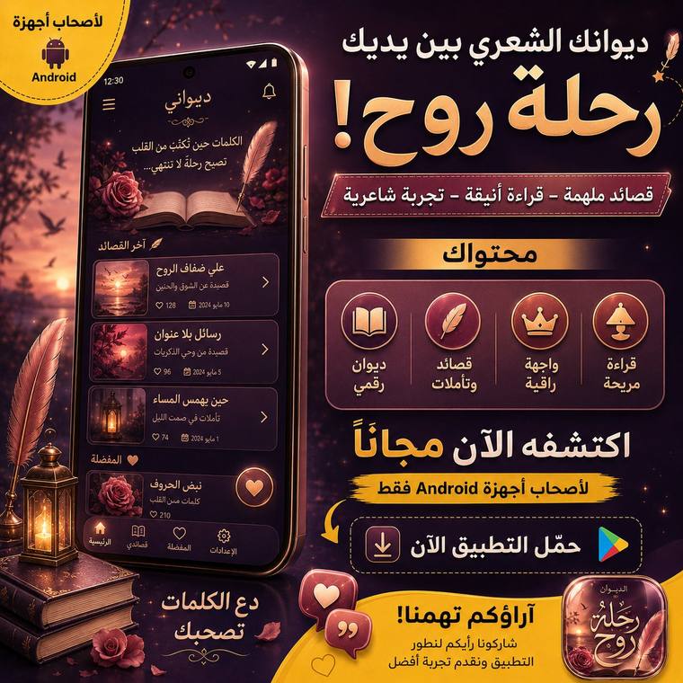 رحلة روح